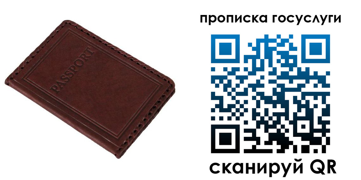 регистрация в Прокопьевске