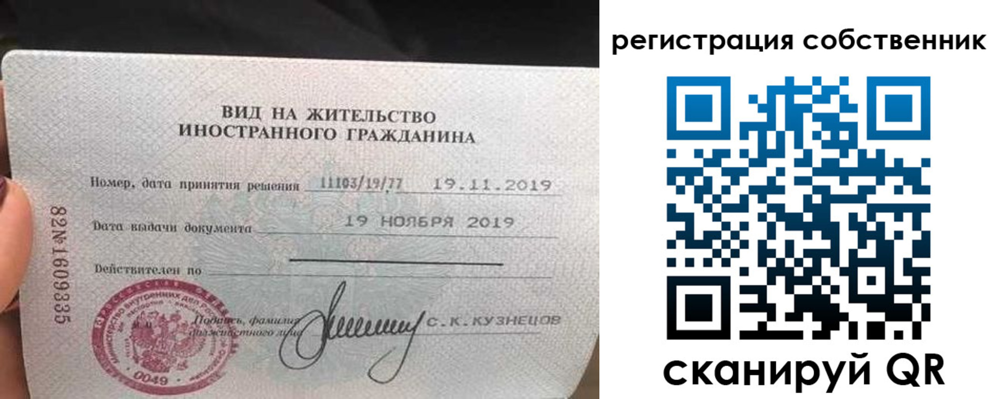 временная регистрация надежно в Прокопьевске