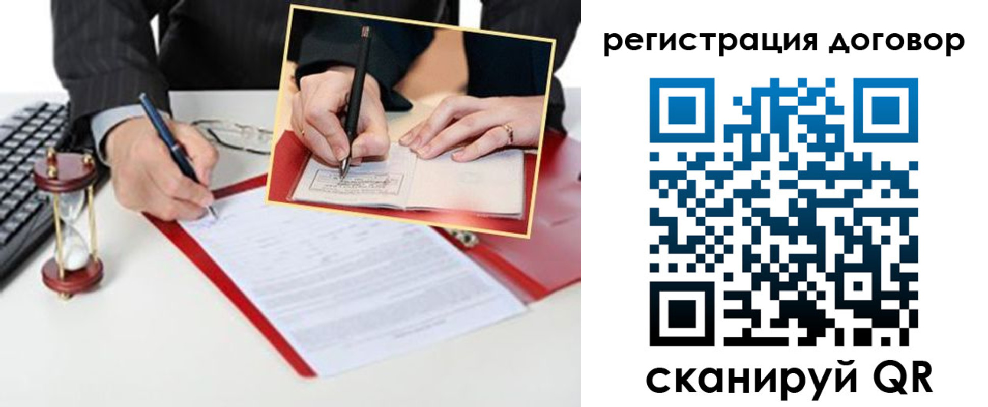 временная регистрация в квартире в Прокопьевске