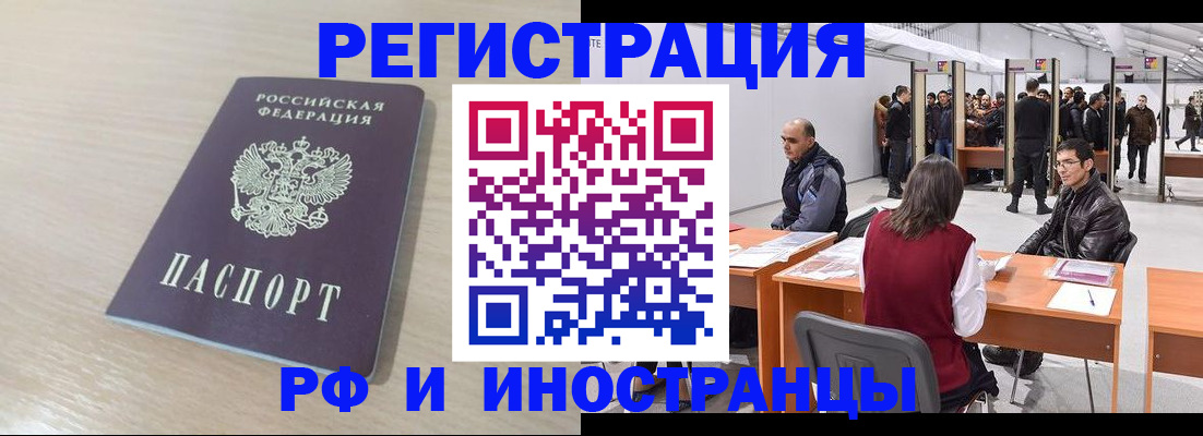 прописка ребенка в Прокопьевске