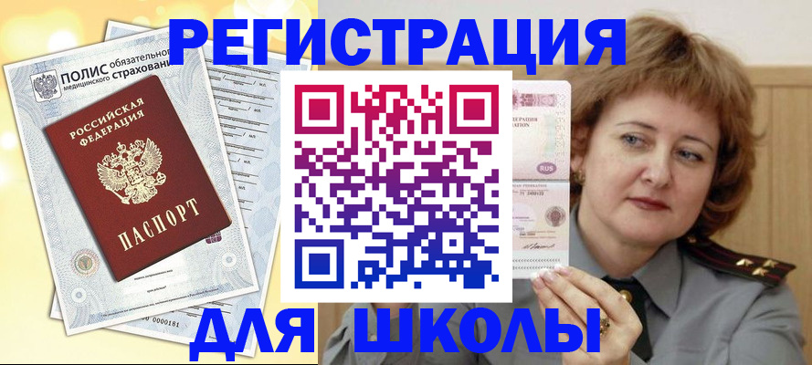 регистрация для дет. сада в Прокопьевске