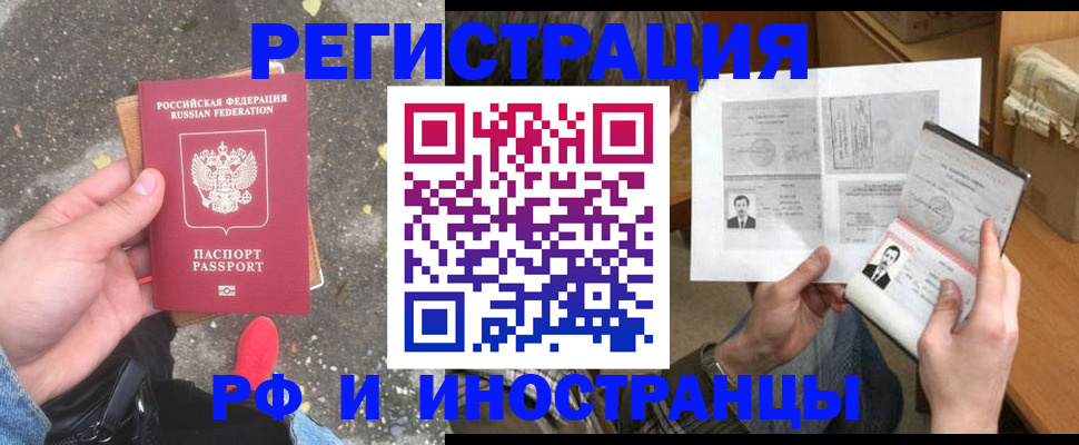 временная регистрация госуслуги в Прокопьевске