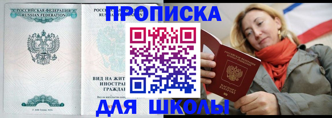 где прописаться в Прокопьевске