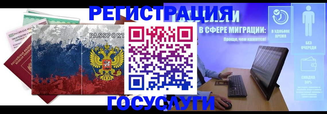 временная регистрация недорого в Прокопьевске